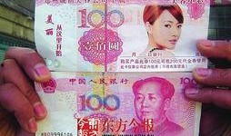 最新爆料人民币图片,匠心独运，文化传承与创新并重