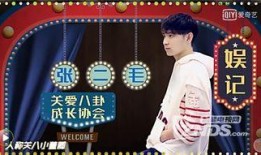 娱乐圈爆料吴凡是谁啊,揭秘吴凡身份之谜