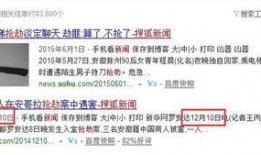 爆料新闻已收录什么意思,已收录哪些惊人内幕？