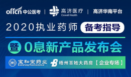 药师 在线观看,揭秘医药领域的智慧之光